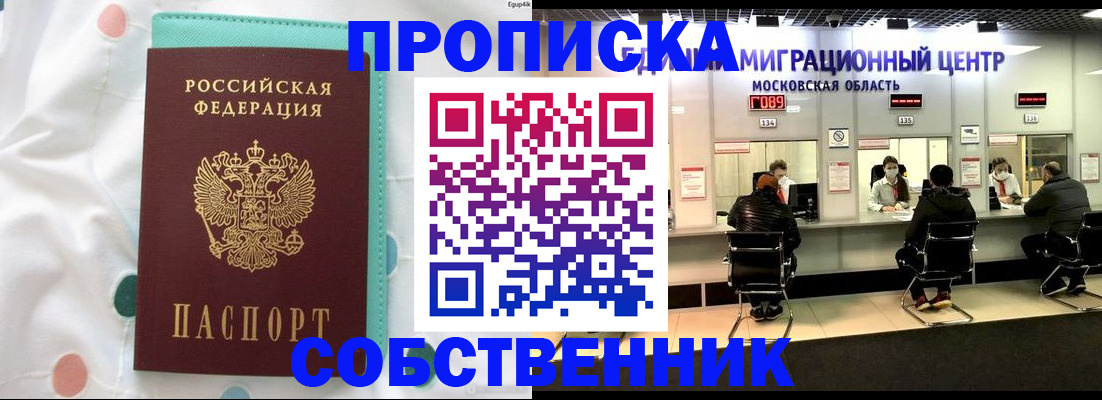 прописка в квартире в Кукморе