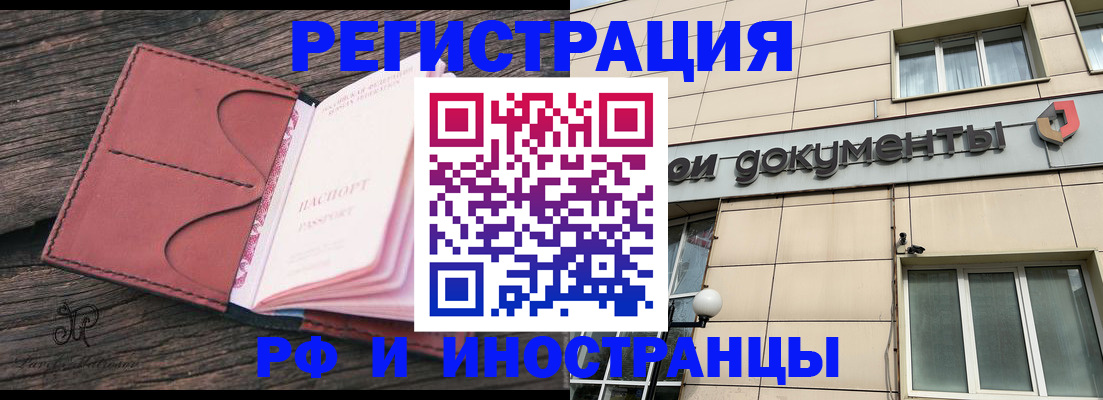 прописка для кредита в Кукморе